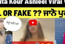 Karmita Kaur video viral on Reddit & Telegram
